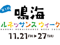 ピックアップ写真